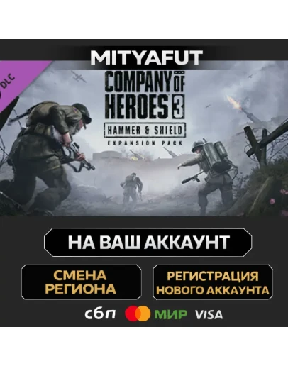Company of Heroes 3: Hammer &amp Shield Expansion Pack ПОДАРОК STEAM