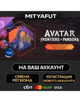 VALLEY OF MOARA STARTER PACK - AVATAR: FRONTIERS OF PANDORA ПОДАРОК STEAM