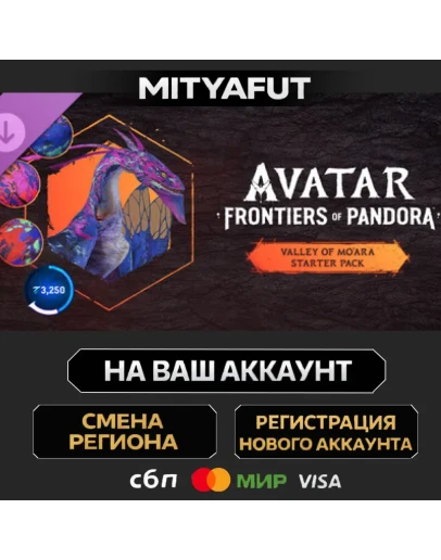 VALLEY OF MOARA STARTER PACK - AVATAR: FRONTIERS OF PANDORA ПОДАРОК STEAM