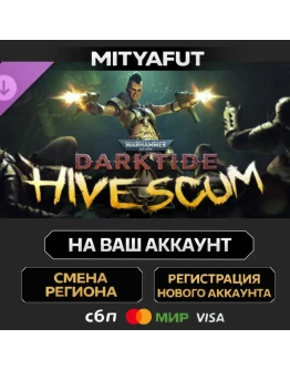 Warhammer 40,000: Darktide - Hive Scum Class ПОДАРОК STEAM