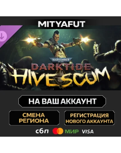 Warhammer 40,000: Darktide - Hive Scum Class ПОДАРОК STEAM