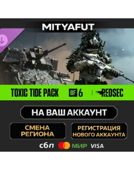 Toxic Tide Pack - Battlefield 6 and REDSEC ПОДАРОК STEAM