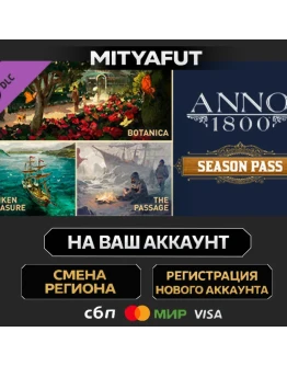Anno 1800 - Season Pass ПОДАРОК STEAM Anno 1800 - Season Pass ПОДАРОК STEAM