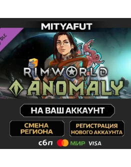 RimWorld - Anomaly ПОДАРОК STEAM