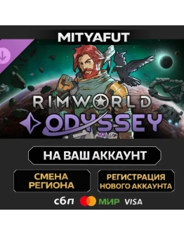 RimWorld - Odyssey ПОДАРОК STEAM