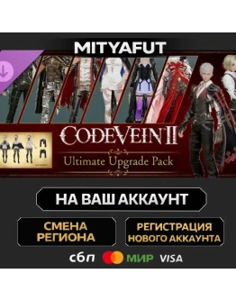 CODE VEIN II - Ultimate Upgrade Pack ПОДАРОК STEAM