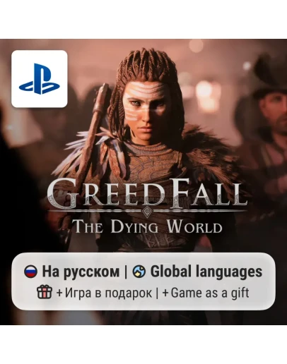 GreedFall: The Dying World (PS5) П2-П3