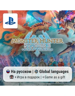 Monster Hunter Stories 3: Twisted Reflection (PS5) П2-П3