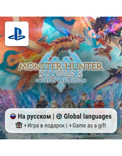Monster Hunter Stories 3: Twisted Reflection (PS5) П2-П3