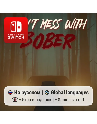 Don't Mess With Bober Nintendo Switch 1/2