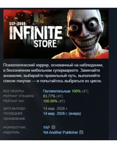 SCP-3008: Infinite Store АВТОДОСТАВКА STEAM РОССИЯ