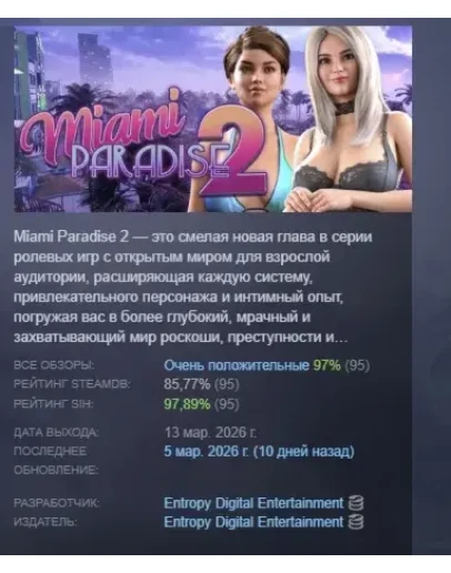 Miami Paradise 2 АВТОДОСТАВКА STEAM РОССИЯ