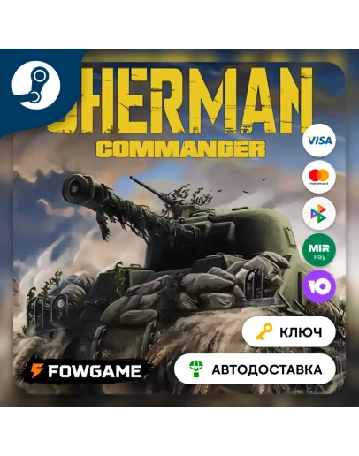 Sherman Commander (РУ+СНГ) КЛЮЧ STEAM