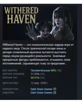 Withered Haven АВТОДОСТАВКА STEAM РОССИЯ
