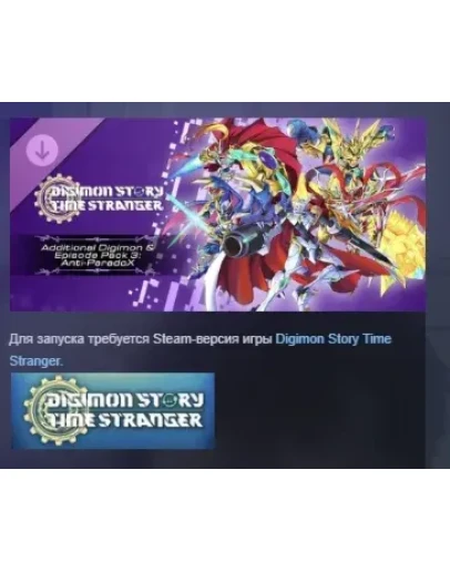 Digimon Story Time Stranger - Additional Digimon &amp Episode Pack 3: Anti-ParadoX STEAM
