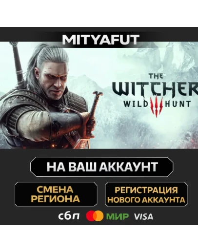 The Witcher 3: Wild Hunt - Game of the Year Edition - Commercial License ПОДАРОК ST