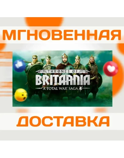 TOTAL WAR SAGA: THRONES OF BRITANNIA STEAM ВЕСЬ МИР + РФ КЛЮЧ