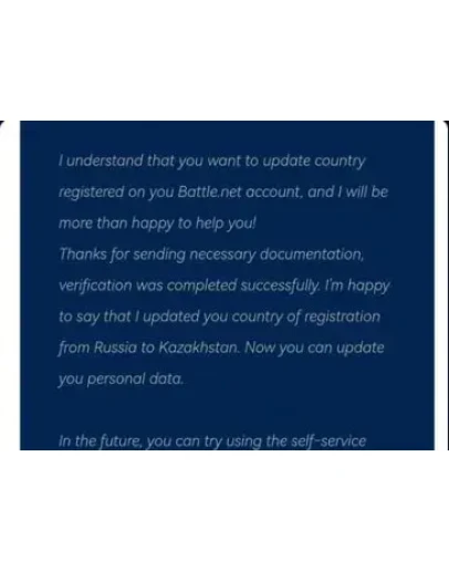Самостоятельная смена региона на Казахстан UPD 12.03.26.
