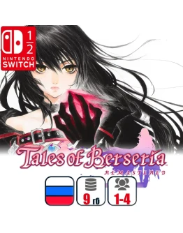 Tales of Berseria Remastered Nintendo Switch 1/2