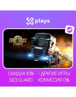 EURO TRUCK SIMULATOR 2 + DLC + ИГРЫ БЕЗ GUARD ГАРАНТИЯ 1 ГОД STEAM