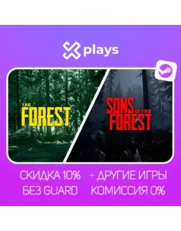 SONS OF THE FOREST + THE FOREST + ИГРЫ БЕЗ GUARD ГАРАНТИЯ 1 ГОД STEAM