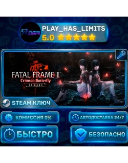 FATAL FRAME II: Crimson Butterfly REMAKE Deluxe КЛЮЧ STEAM СНГ (БЕЗ РФ И РБ)
