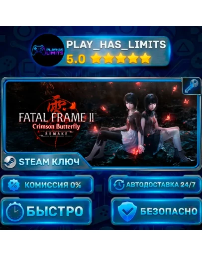 FATAL FRAME II: Crimson Butterfly REMAKE Deluxe КЛЮЧ STEAM СНГ (БЕЗ РФ И РБ)
