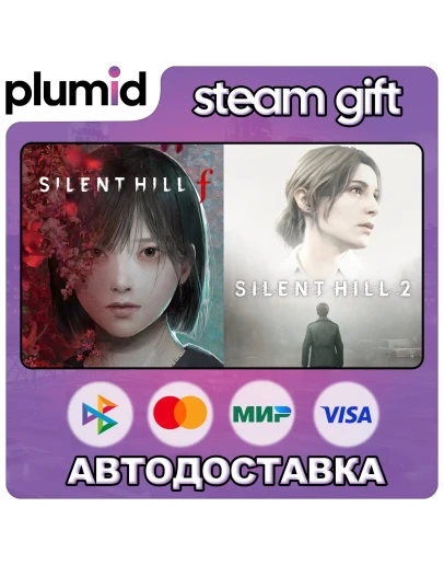 SILENT HILL 2 & SILENT HILL f Standard Dual Pack Steam Gift / МИР / АВТО SILENT HILL 2 & SILENT HILL f Standard Dual Pack Steam Gift / МИР / АВТО