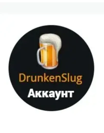 Аккаунт на DRUNKENSLUG.COM