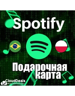 АВТОВЫДАЧА SPOTIFY PREMIUM ПОДАРОЧНАЯ КАРТА БРАЗИЛИИ 1/3/6 МЕСЯЦЕВ