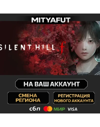 SILENT HILL f ПОДАРОК STEAM