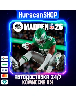 EA SPORTS Madden NFL 26 Авто МИР