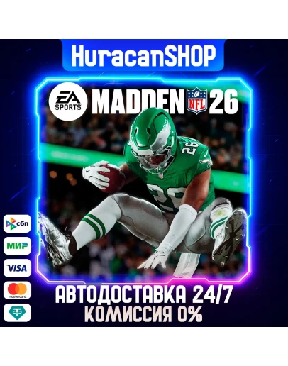 EA SPORTS Madden NFL 26 Авто МИР
