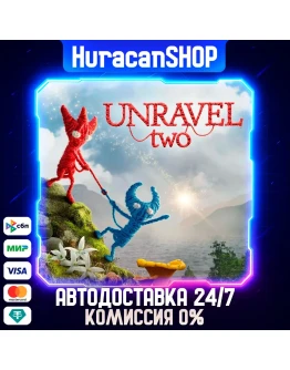 Unravel Two Авто МИР