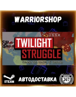 Twilight Struggle Выбор Региона Стим STEAM GIFT АВТО 24/7 ГАРАНТИЯ