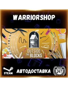 Outside the Blocks Выбор Региона Стим STEAM GIFT АВТО 24/7 ГАРАНТИЯ