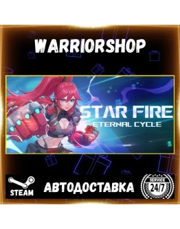 Star Fire: Eternal Cycle Выбор Региона Стим STEAM GIFT АВТО 24/7 ГАРАНТИЯ