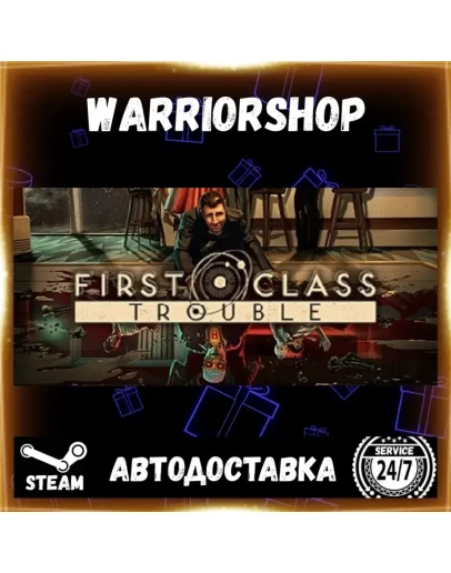 First Class Trouble Выбор Региона Стим STEAM GIFT АВТО 24/7 ГАРАНТИЯ