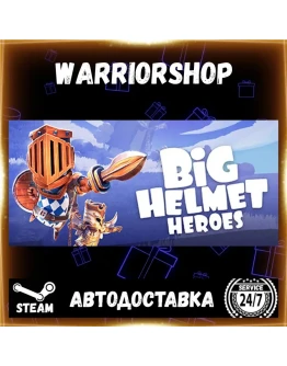 Big Helmet Heroes Выбор Региона Стим STEAM GIFT АВТО 24/7 ГАРАНТИЯ