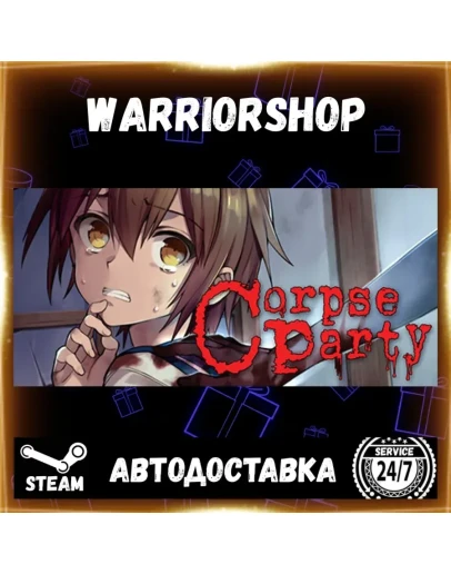 Corpse Party (2021) Выбор Региона Стим STEAM GIFT АВТО 24/7 ГАРАНТИЯ