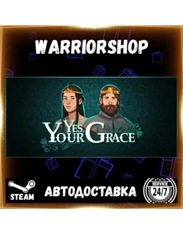 Yes, Your Grace Выбор Региона Стим STEAM GIFT АВТО 24/7 ГАРАНТИЯ