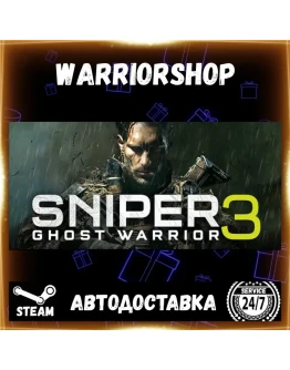 Sniper Ghost Warrior 3 Выбор Региона Стим STEAM GIFT АВТО 24/7 ГАРАНТИЯ