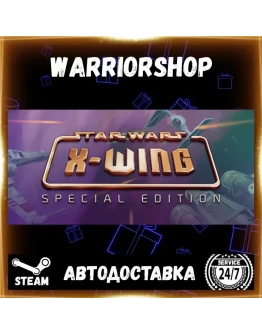 STAR WARS - X-Wing Special Edition Выбор Региона Стим STEAM GIFT АВТО 24/7 ГАРАНТИЯ