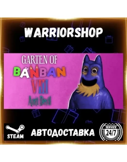 Garten of Banban 8: Anti Devil Выбор Региона Стим STEAM GIFT АВТО 24/7 ГАРАНТИЯ Garten of Banban 8: Anti Devil Выбор Региона Стим STEAM GIFT АВТО 24/7 ГАРАНТИЯ