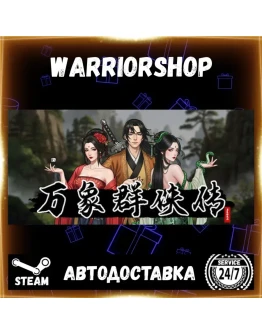 Legend of the Heroes Выбор Региона Стим STEAM GIFT АВТО 24/7 ГАРАНТИЯ Legend of the Heroes Выбор Региона Стим STEAM GIFT АВТО 24/7 ГАРАНТИЯ