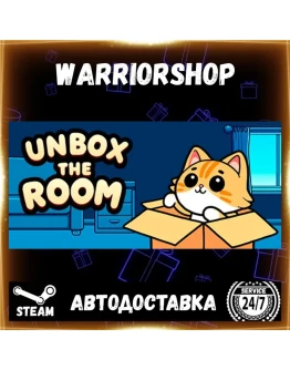 Unbox the Room Выбор Региона Стим STEAM GIFT АВТО 24/7 ГАРАНТИЯ