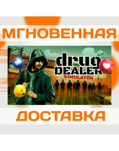 DRUG DEALER SIMULATOR STEAM ВЕСЬ МИР (КРОМЕ РФРБ) КЛЮЧ