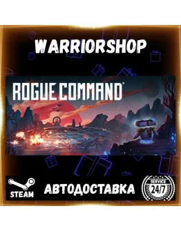 Rogue Command Выбор Региона Стим STEAM GIFT АВТО 24/7 ГАРАНТИЯ