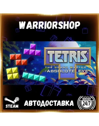 TETRIS THE GRAND MASTER 4 -ABSOLUTE Выбор Региона Стим STEAM GIFT АВТО 24/7 ГАРАНТИЯ