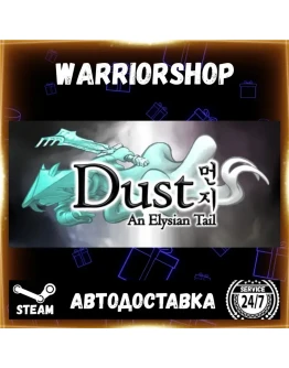 Dust: An Elysian Tail Выбор Региона Стим STEAM GIFT АВТО 24/7 ГАРАНТИЯ